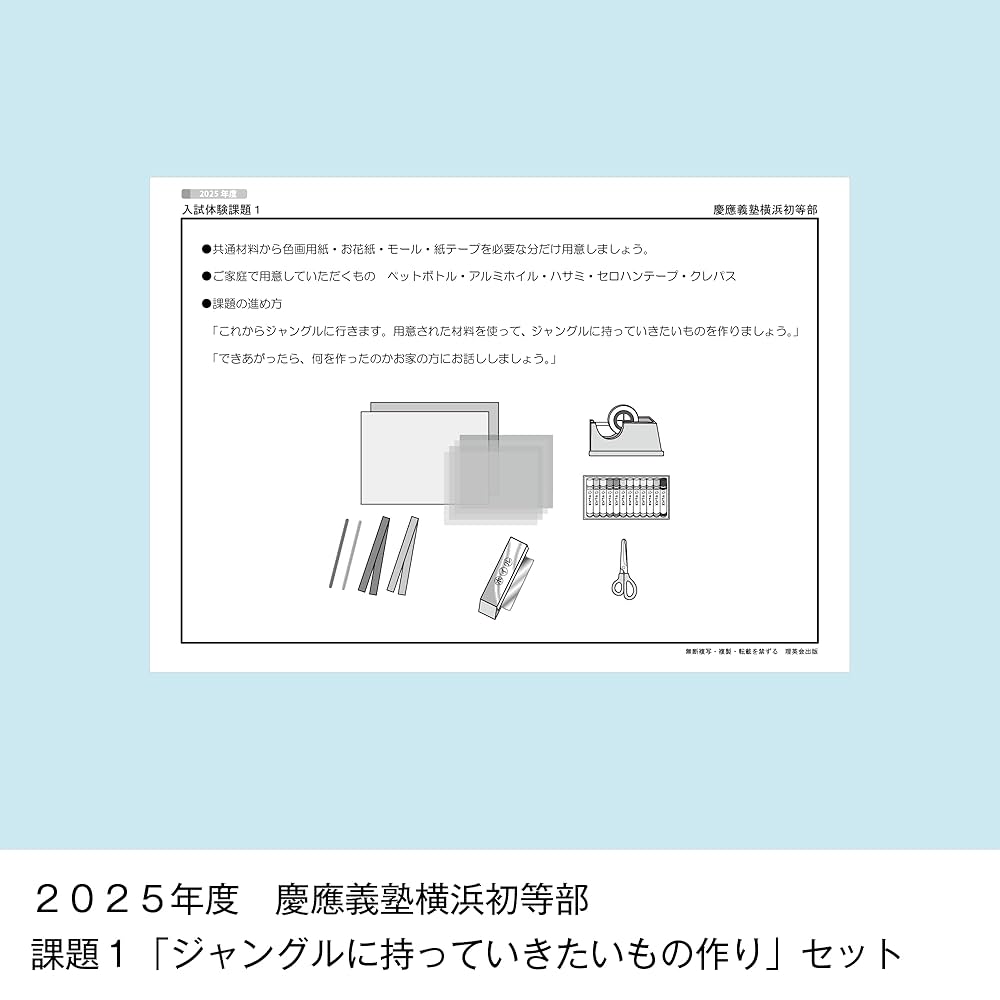 にゃむ　慶應義塾幼稚舎　横浜初等部　早稲田実業学校初等部　セット Amazon.co.jp: 慶應幼稚舎と慶應横浜初等部 (朝日新書) : 石井